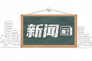 轻松打卡！库里18中11&三分7中2 得到27分3板2助